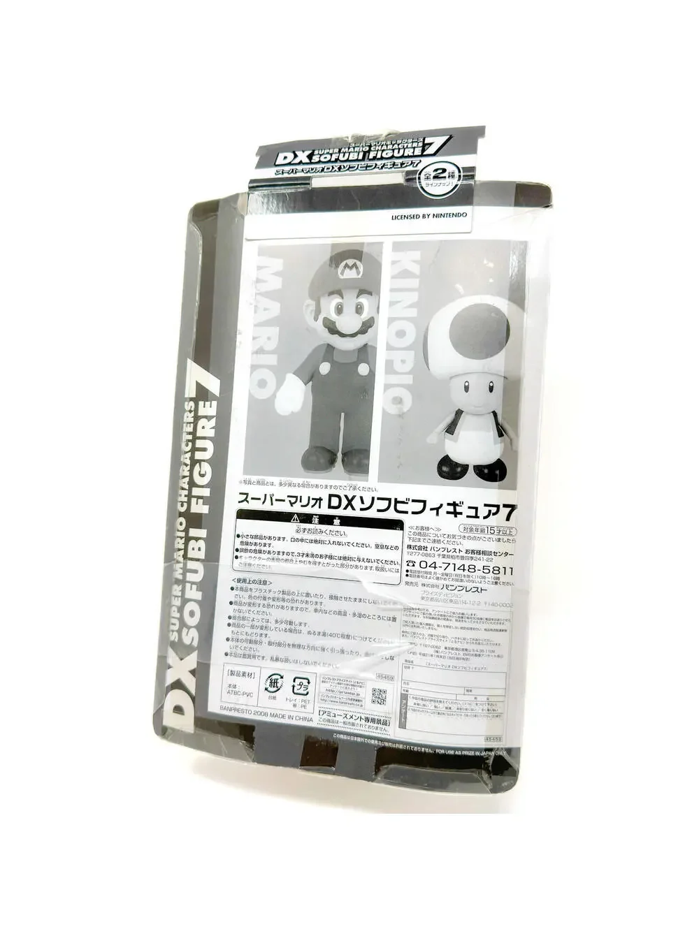 Toad DX Sofubi Figure Series 7 Super Mario Characters 2008 Banpresto Kinopio New